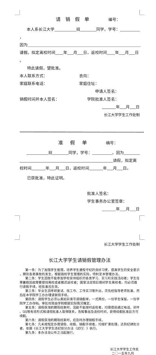 球王会平台