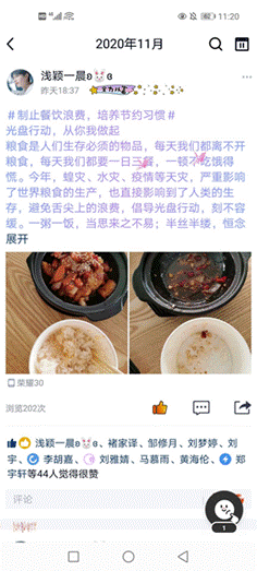 球王会平台