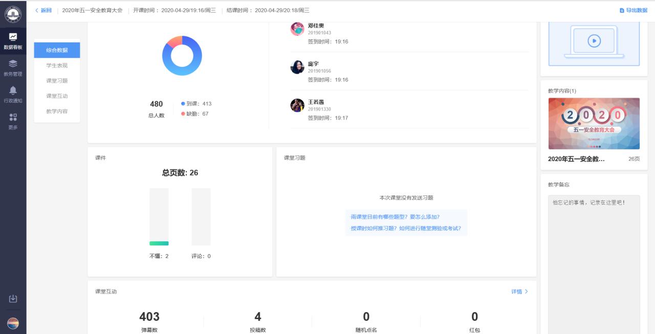 球王会平台