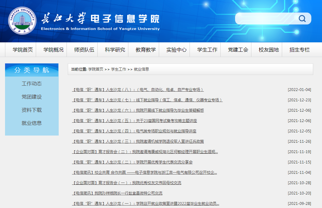 球王会平台